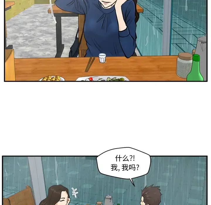35岁姜武烈 - 第19话 - page 16