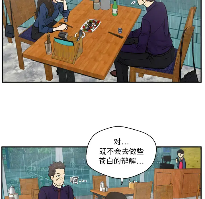 35岁姜武烈 - 第19话 - page 17