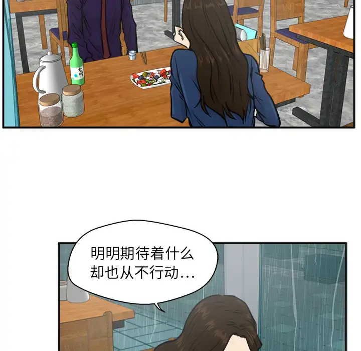 35岁姜武烈 - 第19话 - page 18