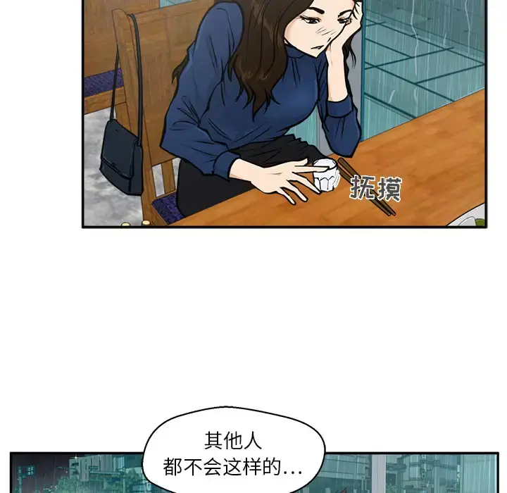 35岁姜武烈 - 第19话 - page 19