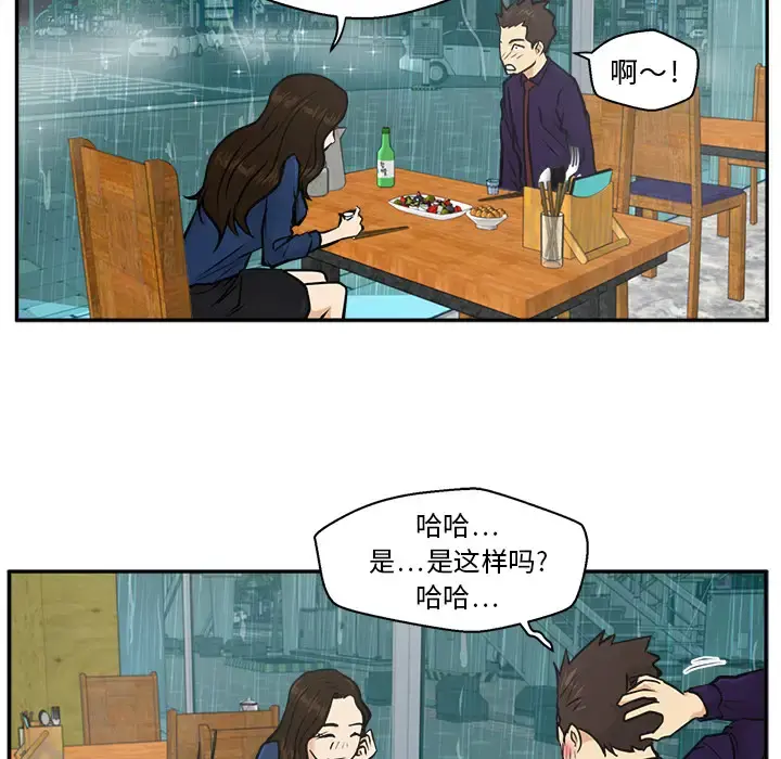 35岁姜武烈 - 第19话 - page 20