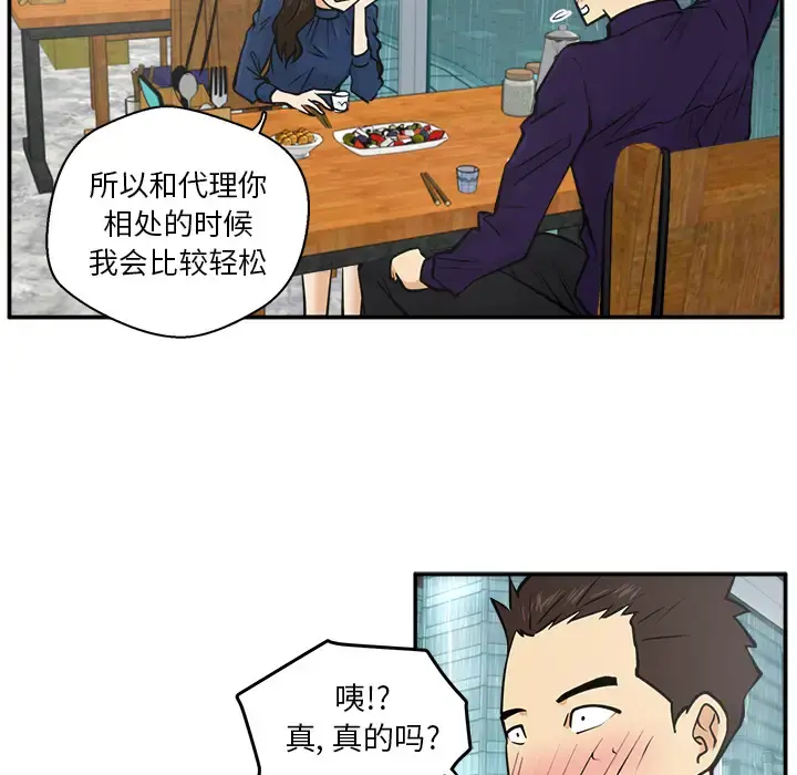 35岁姜武烈 - 第19话 - page 21