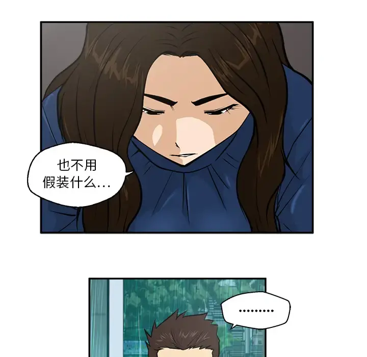 35岁姜武烈 - 第19话 - page 23