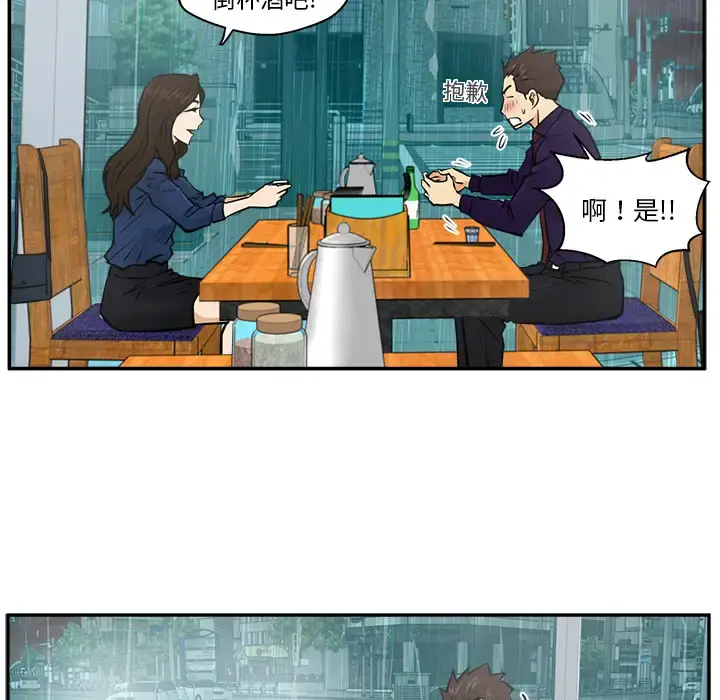 35岁姜武烈 - 第19话 - page 25