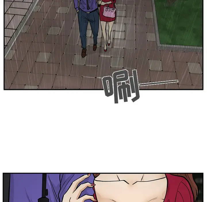35岁姜武烈 - 第19话 - page 31