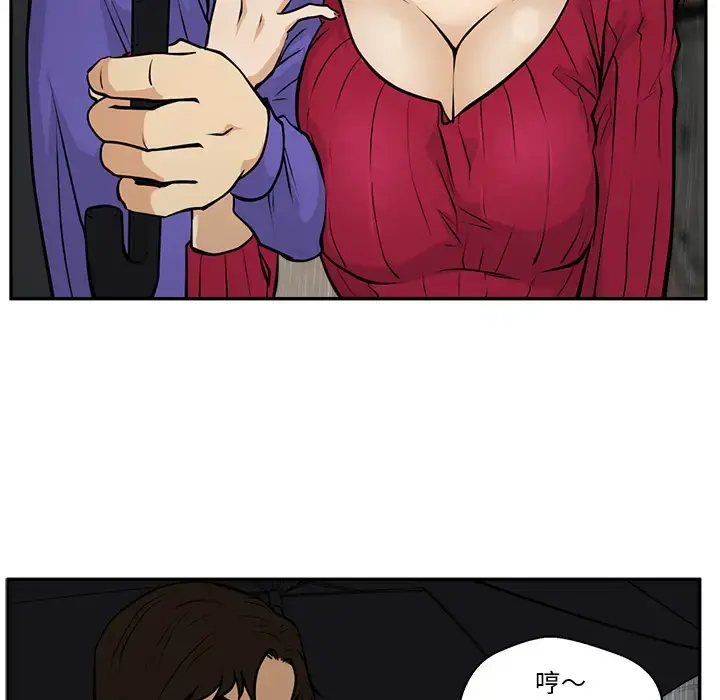 35岁姜武烈 - 第19话 - page 32