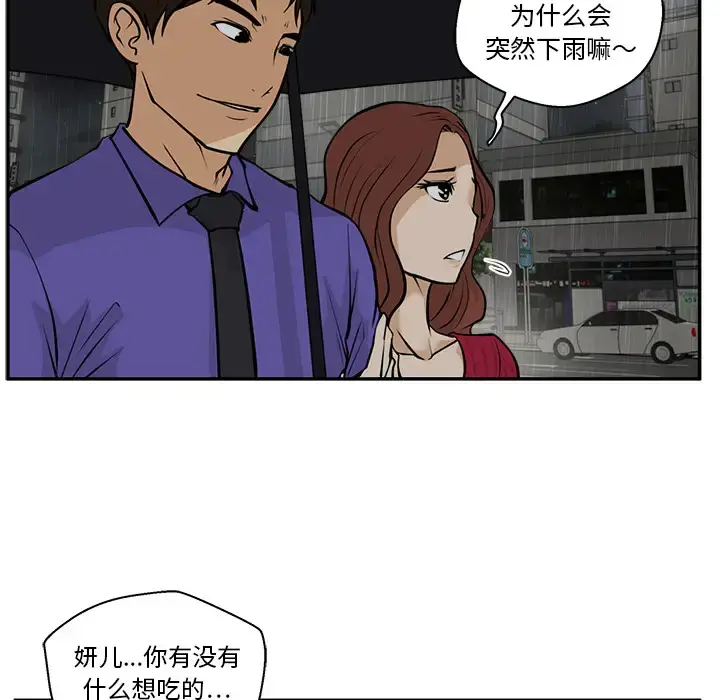 35岁姜武烈 - 第19话 - page 33