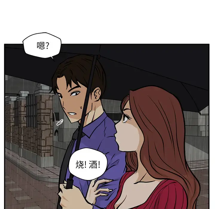 35岁姜武烈 - 第19话 - page 35