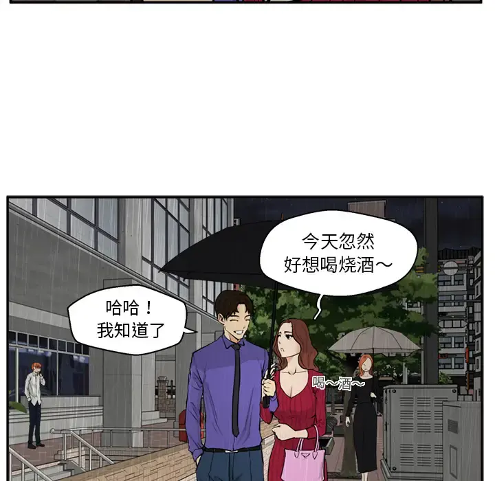 35岁姜武烈 - 第19话 - page 36