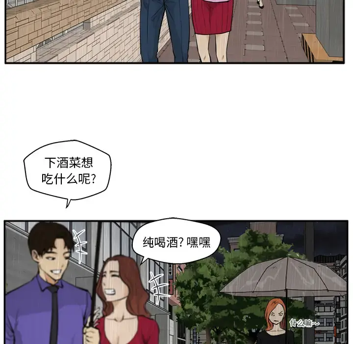 35岁姜武烈 - 第19话 - page 37