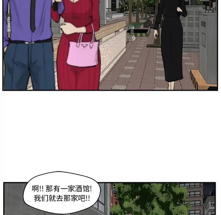 35岁姜武烈 - 第19话 - page 38