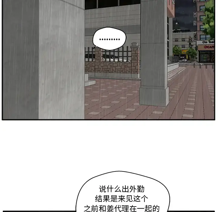 35岁姜武烈 - 第19话 - page 40