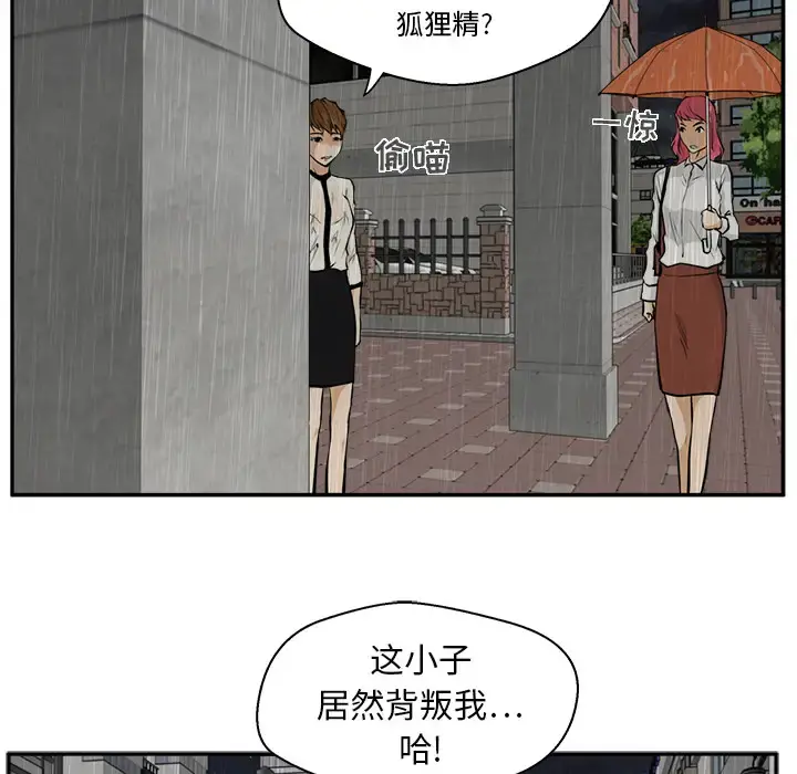 35岁姜武烈 - 第19话 - page 41