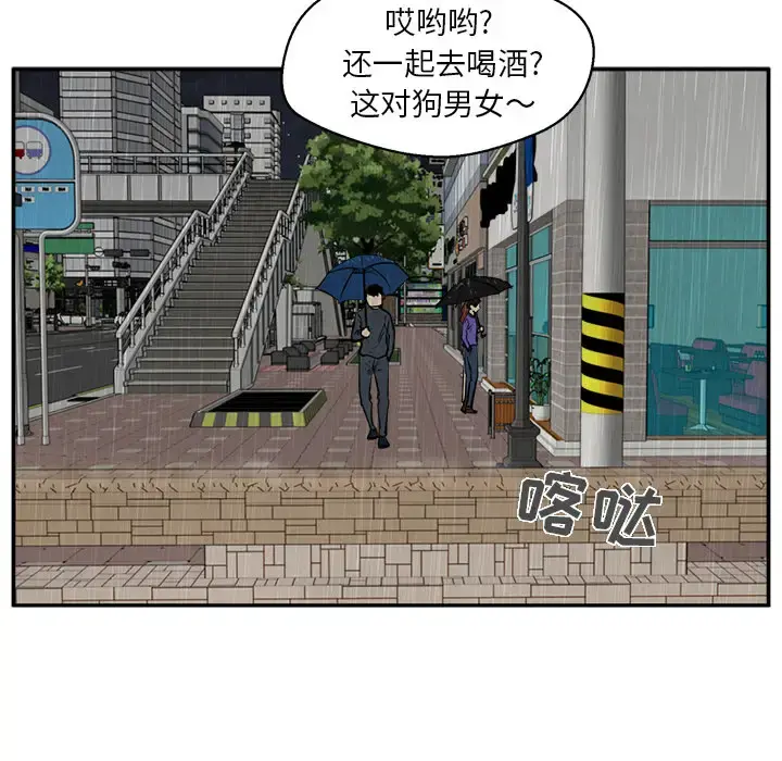 35岁姜武烈 - 第19话 - page 43