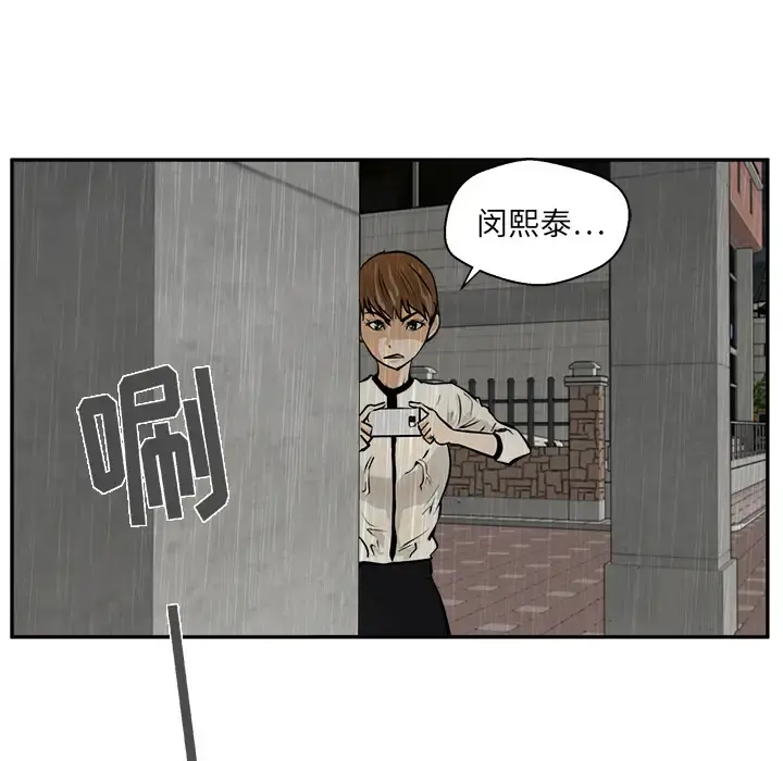 35岁姜武烈 - 第19话 - page 44