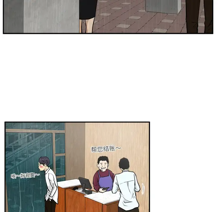 35岁姜武烈 - 第19话 - page 46
