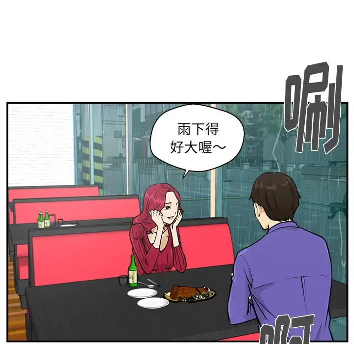 35岁姜武烈 - 第19话 - page 48