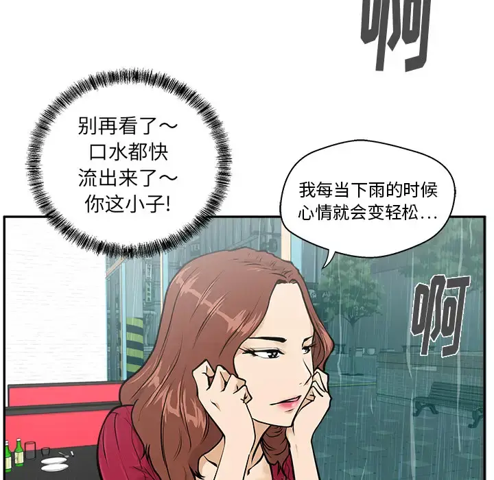35岁姜武烈 - 第19话 - page 49