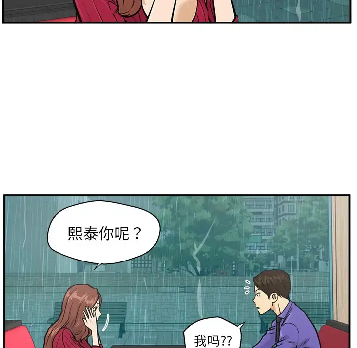 35岁姜武烈 - 第19话 - page 50