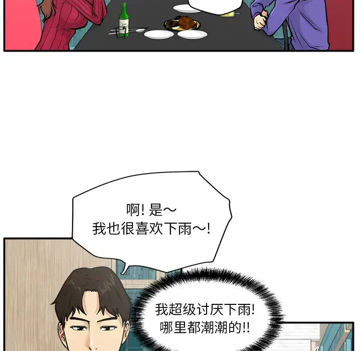 35岁姜武烈 - 第19话 - page 51