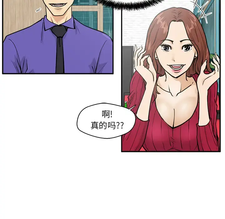 35岁姜武烈 - 第19话 - page 52