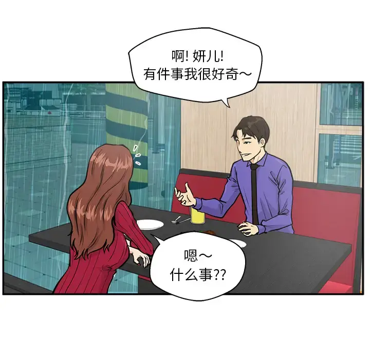 35岁姜武烈 - 第19话 - page 53