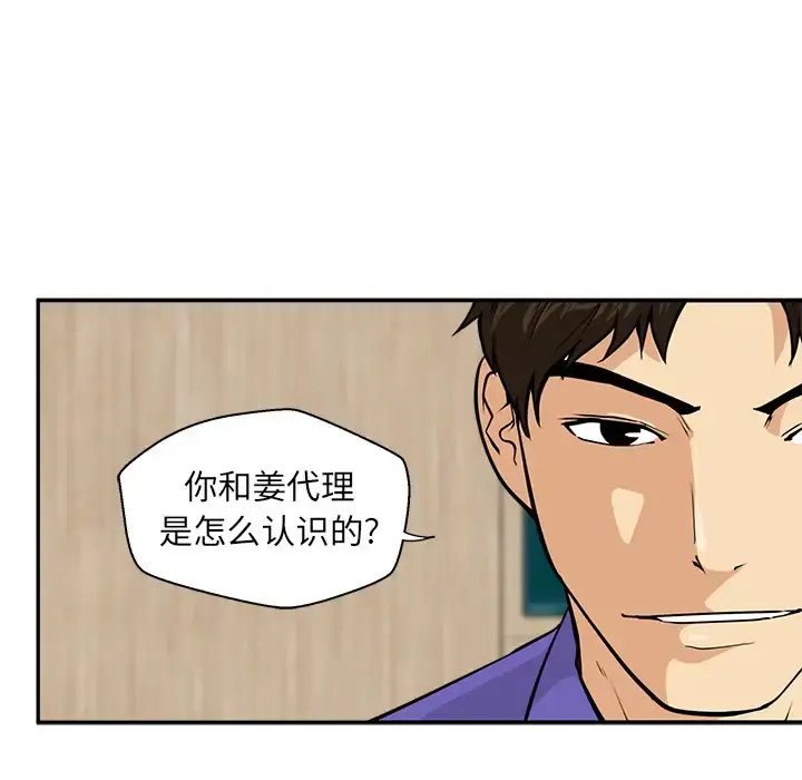 35岁姜武烈 - 第19话 - page 54