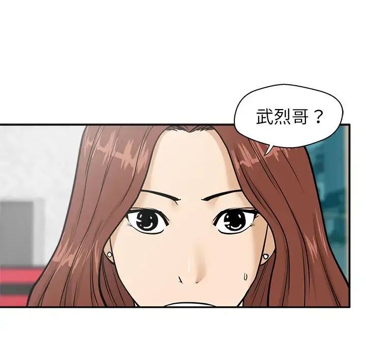 35岁姜武烈 - 第19话 - page 55