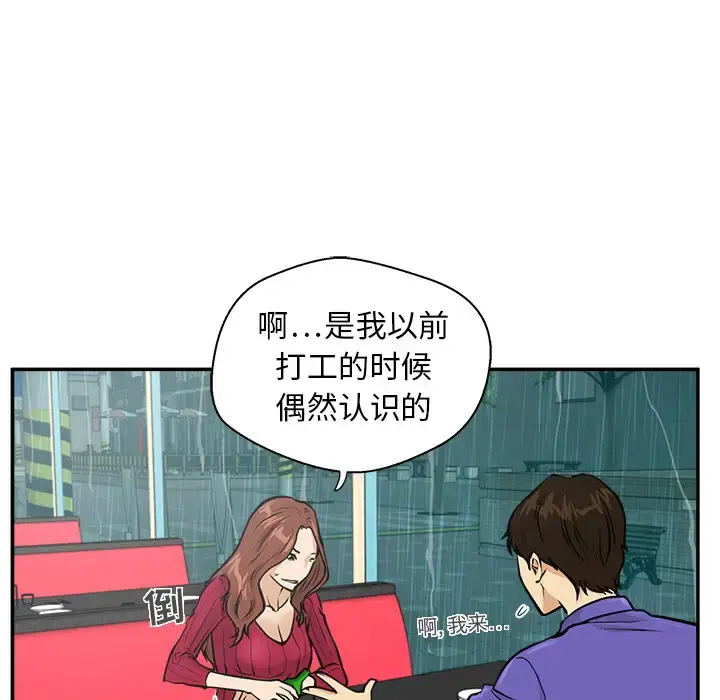 35岁姜武烈 - 第19话 - page 56