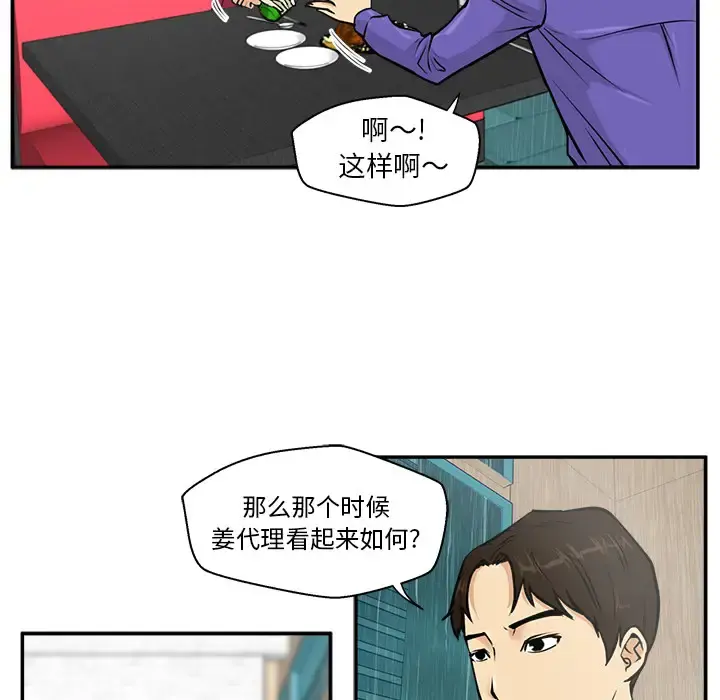 35岁姜武烈 - 第19话 - page 57