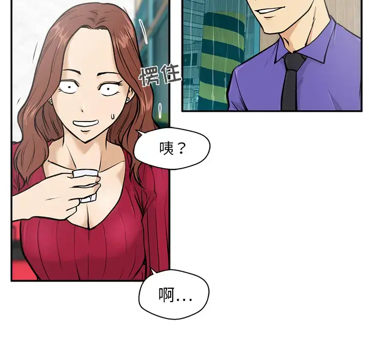 35岁姜武烈 - 第19话 - page 58