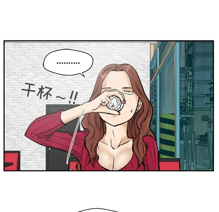 35岁姜武烈 - 第19话 - page 59
