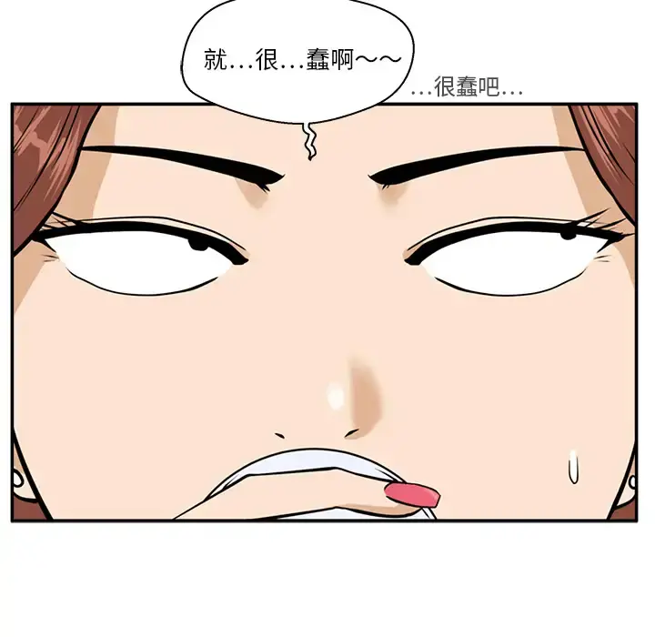35岁姜武烈 - 第19话 - page 60