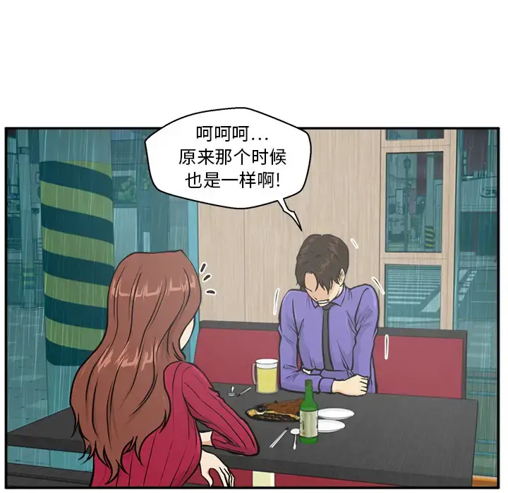 35岁姜武烈 - 第19话 - page 61