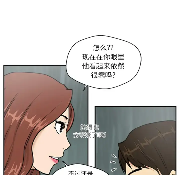 35岁姜武烈 - 第19话 - page 62