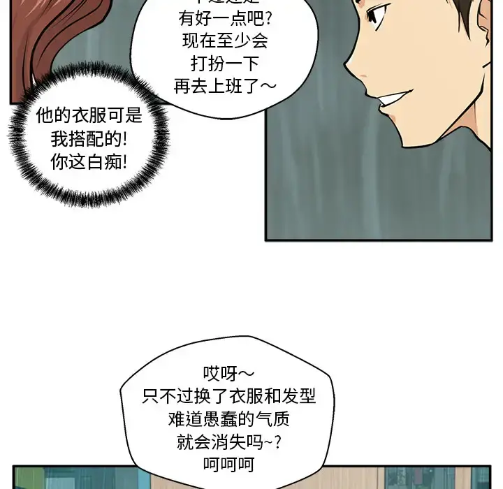 35岁姜武烈 - 第19话 - page 63