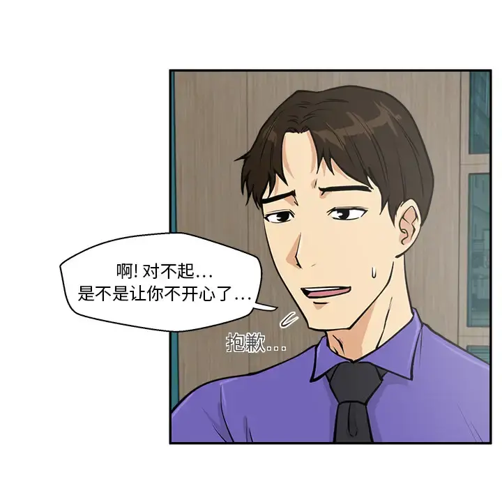 35岁姜武烈 - 第19话 - page 65
