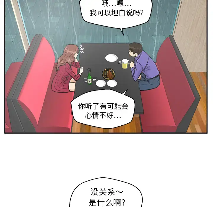 35岁姜武烈 - 第19话 - page 69