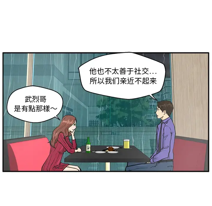 35岁姜武烈 - 第19话 - page 72