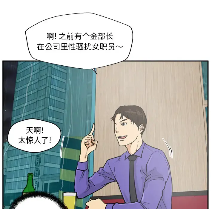 35岁姜武烈 - 第19话 - page 73