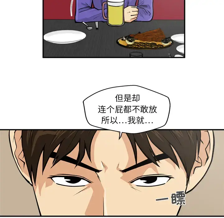 35岁姜武烈 - 第19话 - page 76