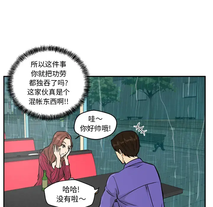 35岁姜武烈 - 第19话 - page 77
