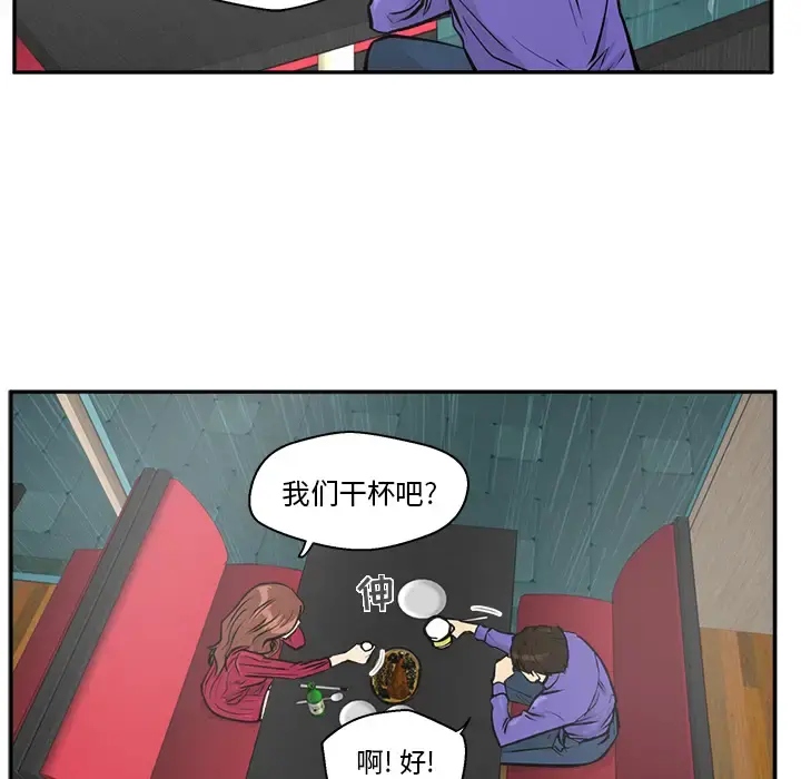35岁姜武烈 - 第19话 - page 78