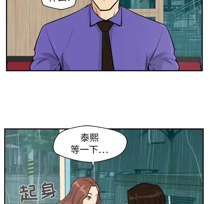35岁姜武烈 - 第19话 - page 83