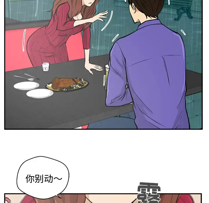 35岁姜武烈 - 第19话 - page 84