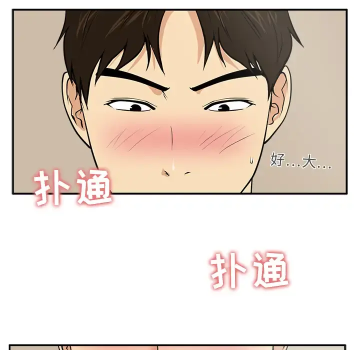 35岁姜武烈 - 第19话 - page 86