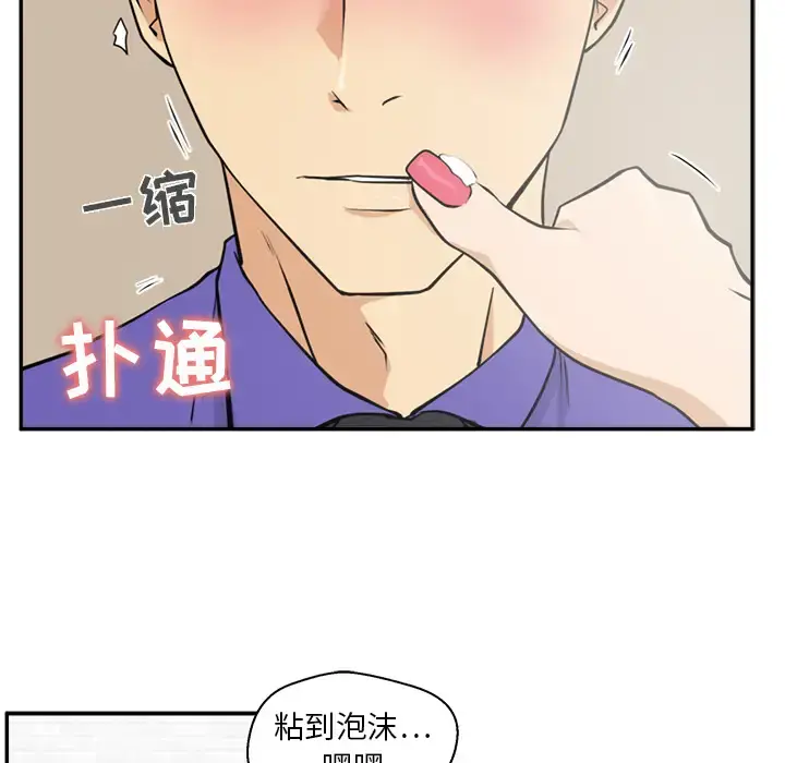 35岁姜武烈 - 第19话 - page 87