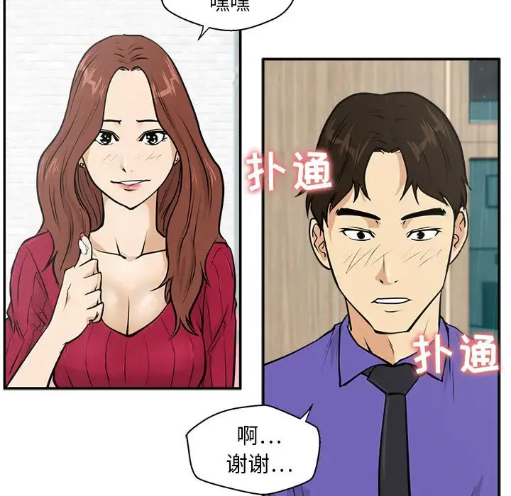 35岁姜武烈 - 第19话 - page 88