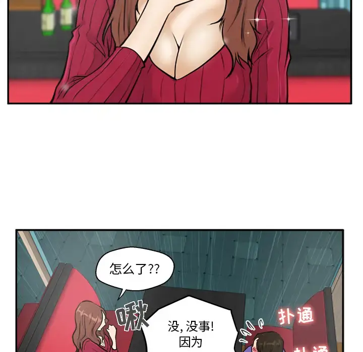 35岁姜武烈 - 第19话 - page 90
