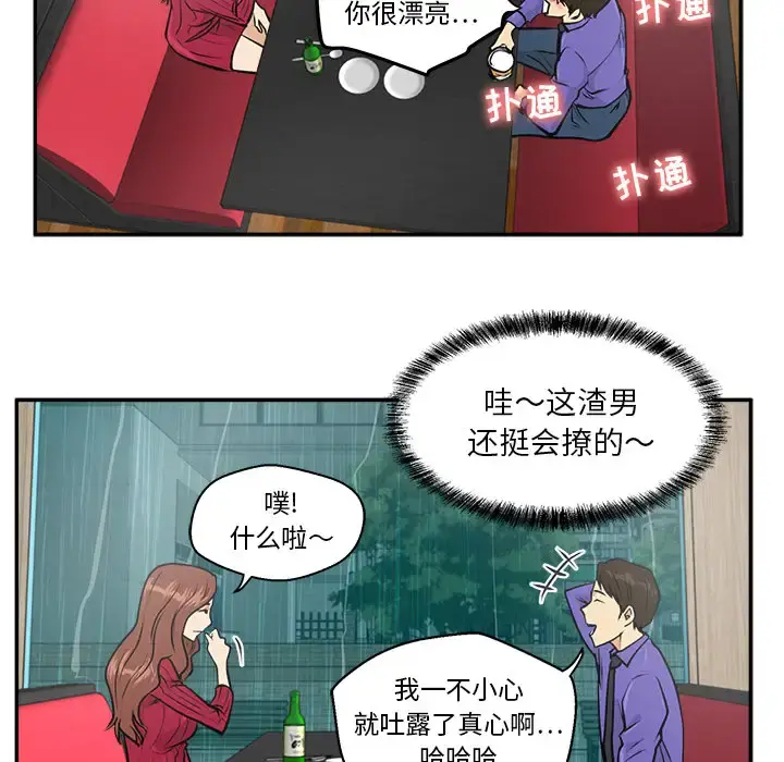 35岁姜武烈 - 第19话 - page 91